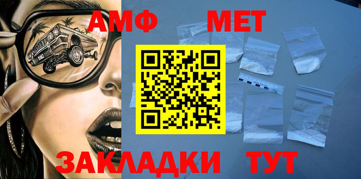АМФ  Amphetamine Premium  Вход с VPN  Сарапул 