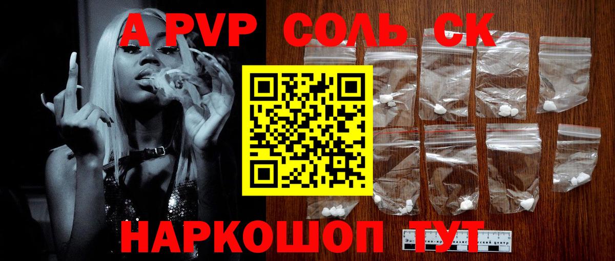 Сарапул  Alpha PVP Соль  Вход с VPN  A-PVP Соль  Alfa_PVP крисы CK 