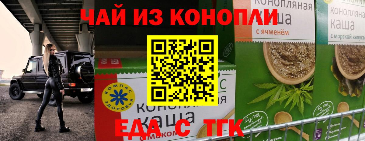 Сарапул  Печенье с ТГК конопля  Вход с VPN 
