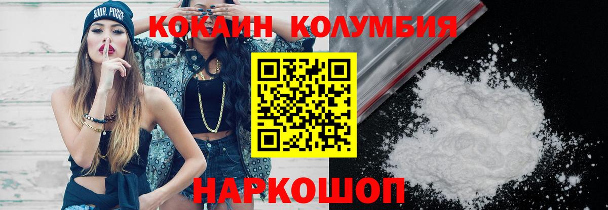 КОКАИН Перу Сарапул