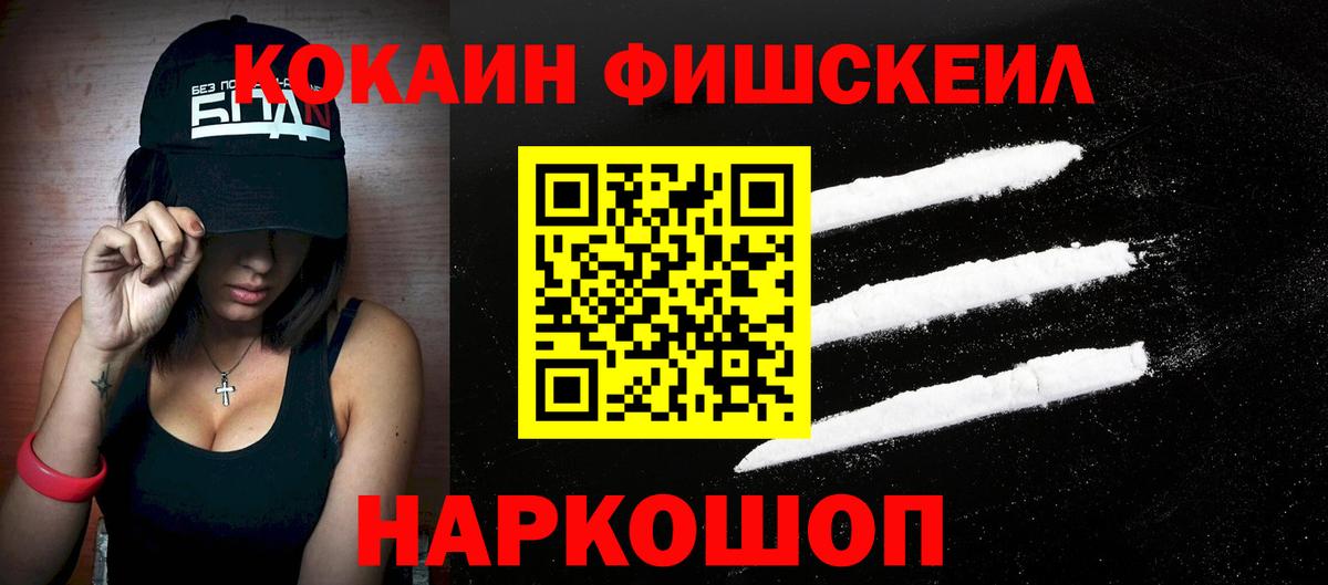 Сарапул  Cocaine 97%  Вход с VPN  Cocaine Columbia 