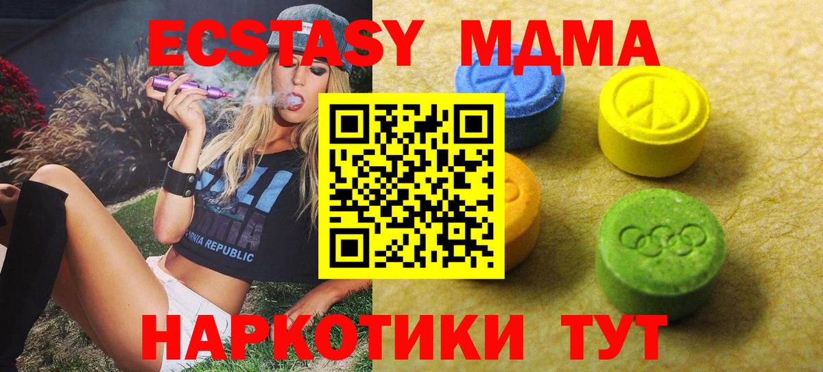 ЭКСТАЗИ диски  Ecstasy  Сарапул  Вход с VPN 