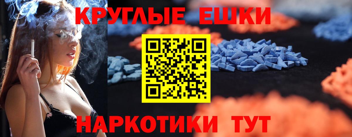 Экстази VHQ Сарапул