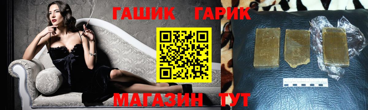 ГАШ хэш  Вход с VPN  Сарапул  ГАШИШ гашик 
