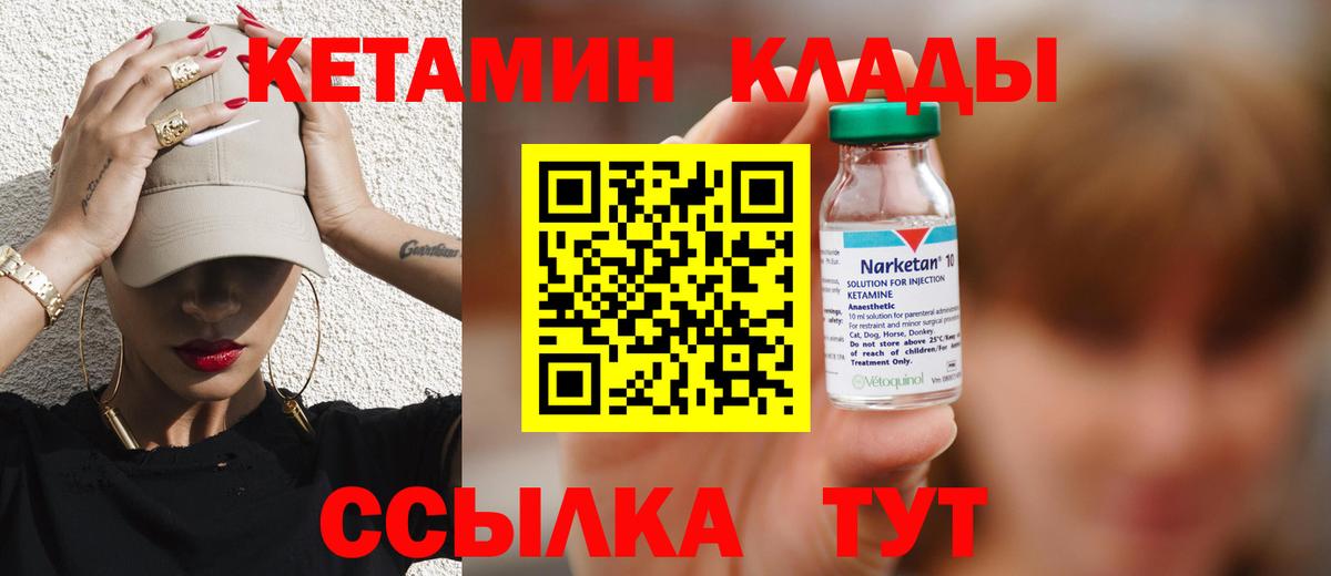 КЕТАМИН VHQ Сарапул