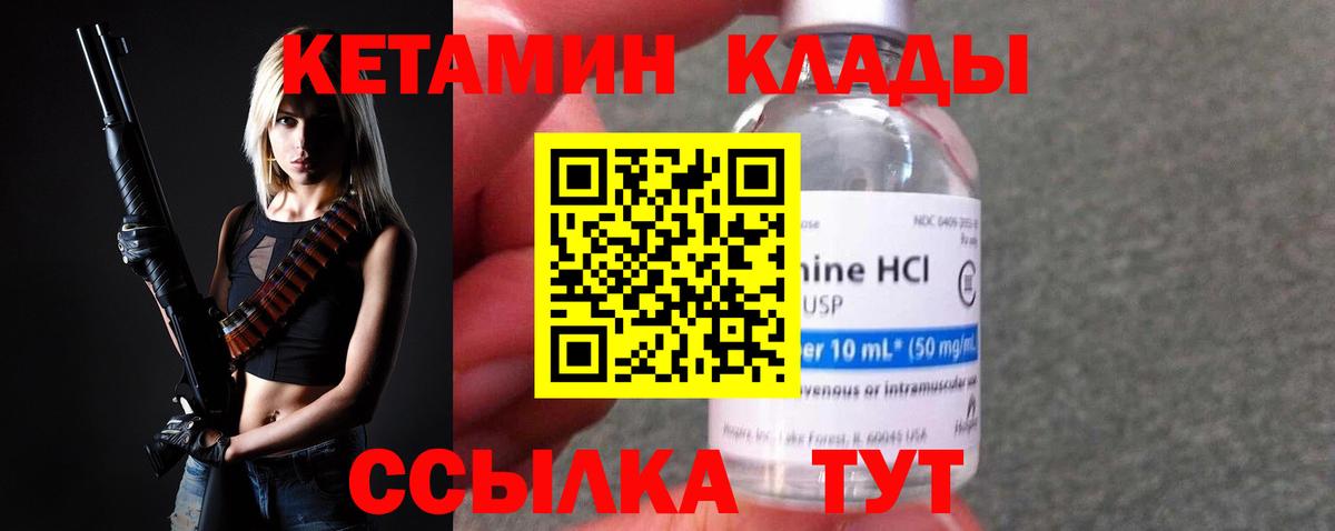 Кетамин ketamine  Кетамин ketamine  Сарапул  Вход с VPN 
