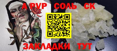 молекула духа Пенза