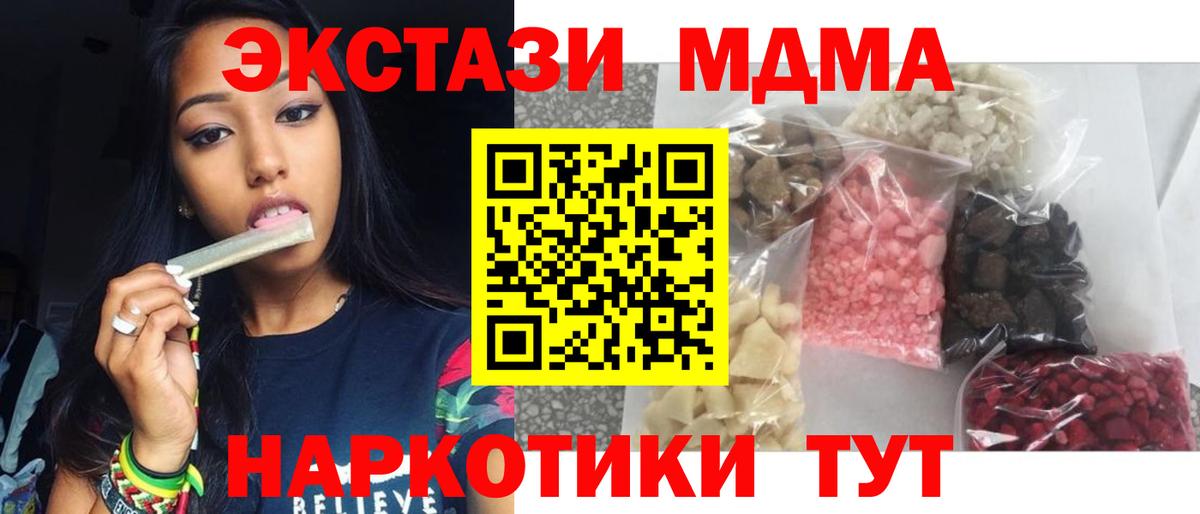 Сарапул  МДМА  Вход с VPN  MDMA молли  МДМА crystal 
