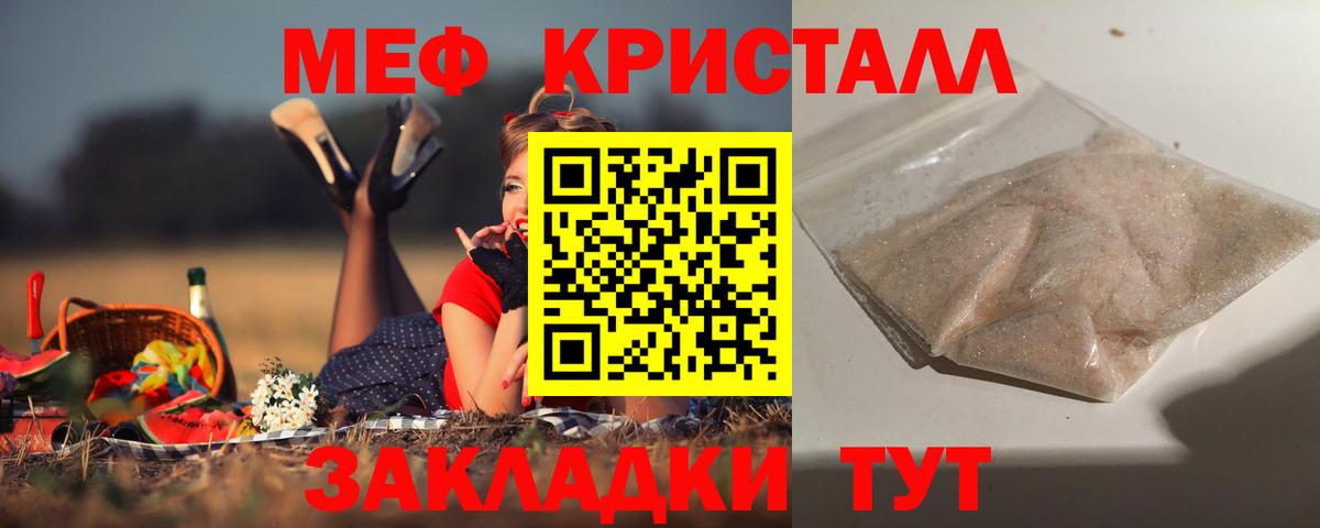 Мефедрон  Меф VHQ  МЕФ 4 MMC  Вход с VPN  где можно купить наркотик  Сарапул  МЯУ-МЯУ 
