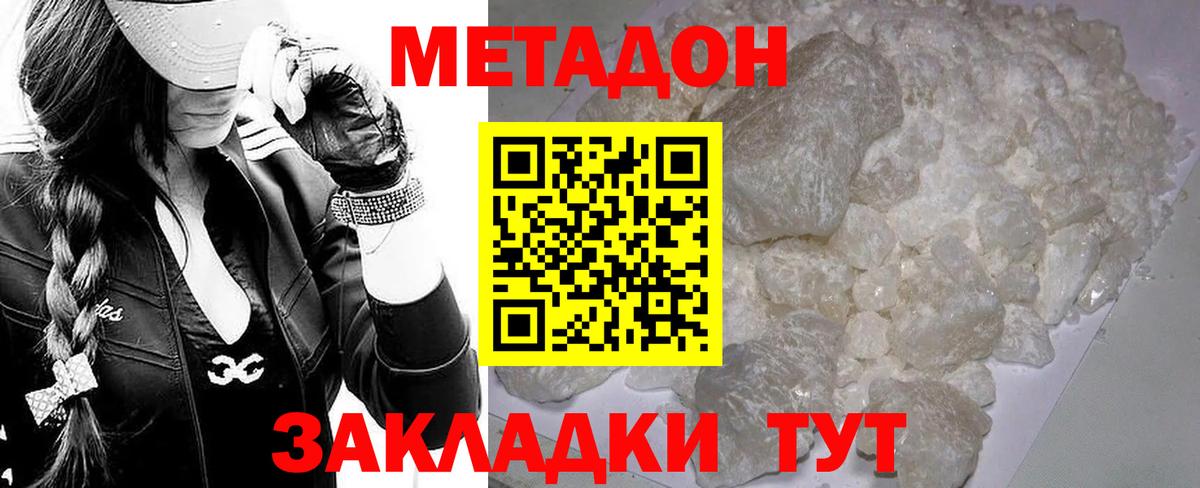 Сарапул  Метадон кристалл  Вход с VPN 