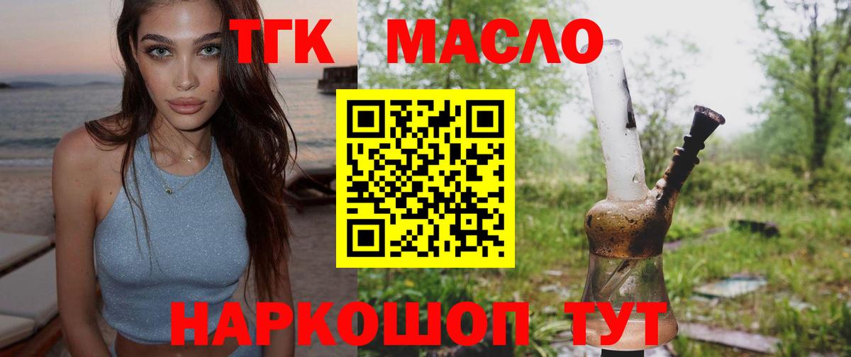 Дистиллят ТГК жижа Сарапул