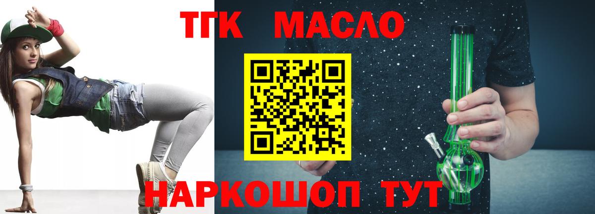 ТГК концентрат  ТГК вейп  Вход с VPN  продажа наркотиков    зеркало  Сарапул 